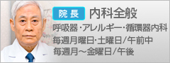 内科診察