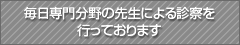 専門分野